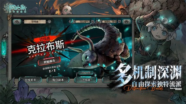 阿比斯少年冒险团无广告版 安卓版v2.34