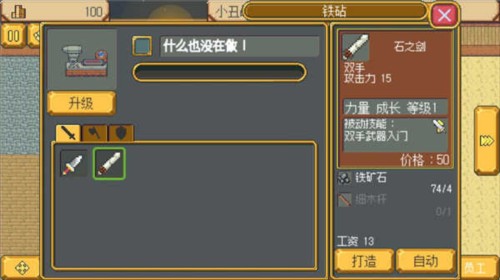 英雄迷宫冒险新手攻略2