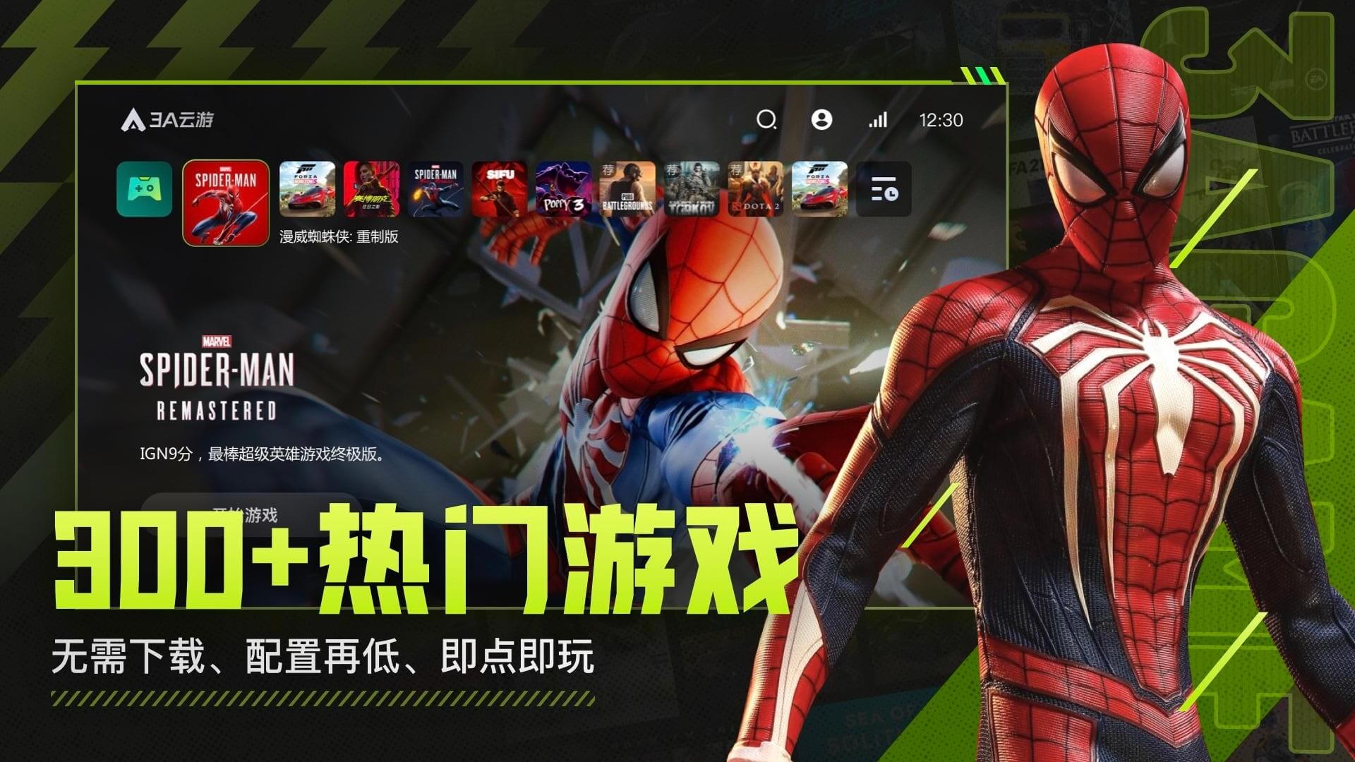 3A云游戏2025最新版 v2.6.9 安卓版