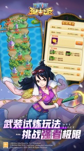 航海王强者之路官方版