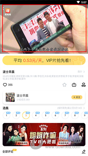 埋堆堆怎么设置清晰度