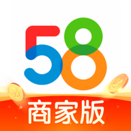 58同城商家版app最新版