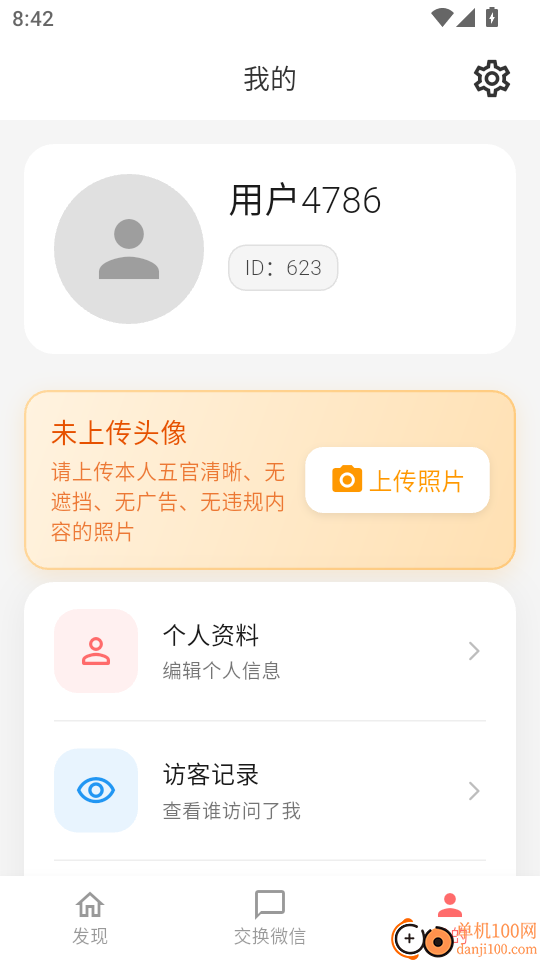 若爱相亲交友免费版