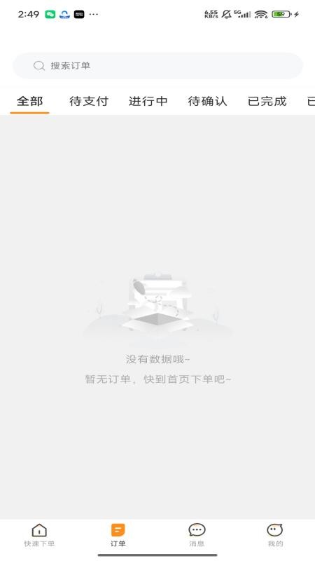 召唤鲁班免费版