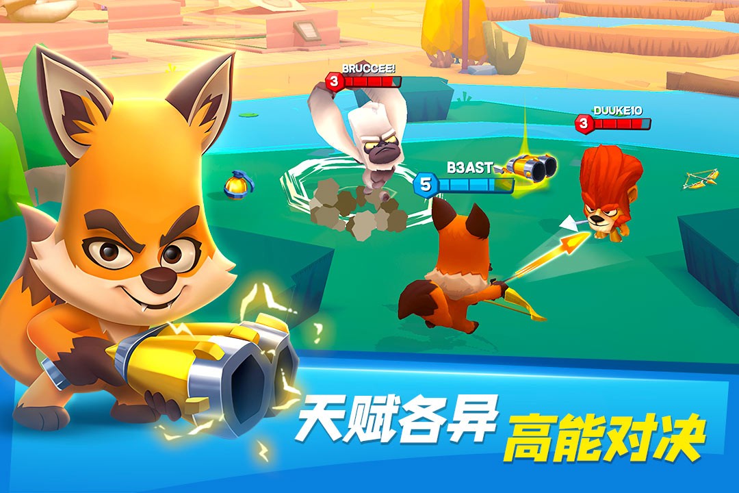 动物王者内购版 安卓版v4.30.2