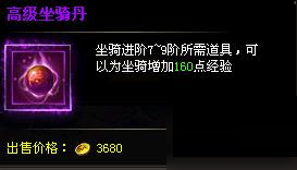 大天使之剑H5九游版