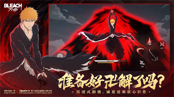 境界刀鸣(内附兑换码大全) 免费版v1.12.127535