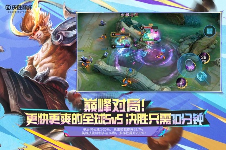 决胜巅峰官方版(mobile legends)
