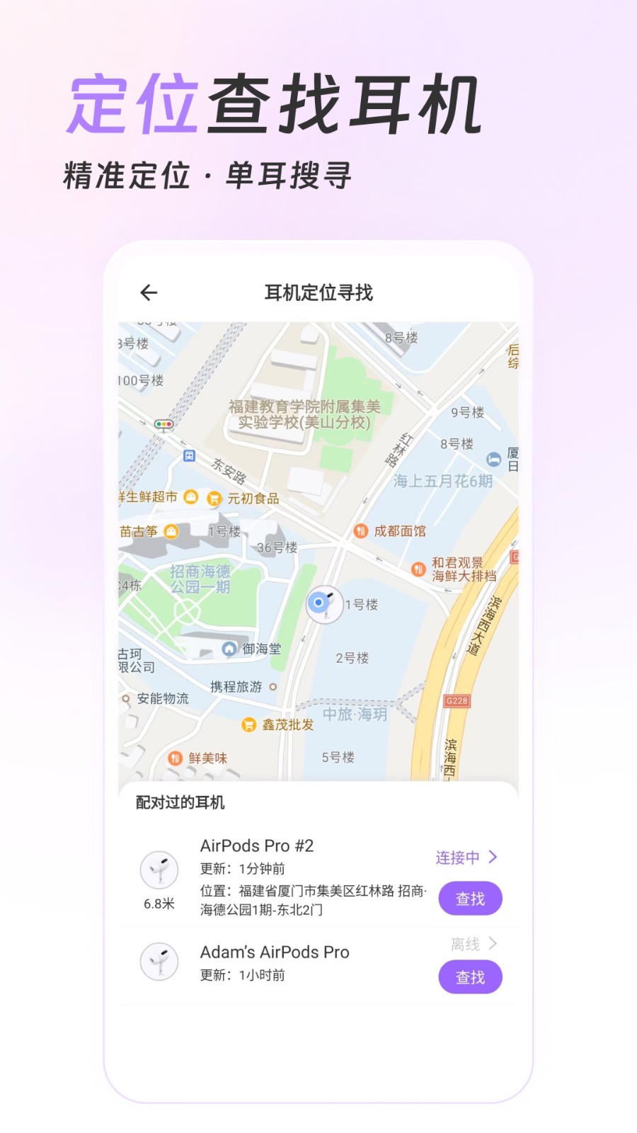 AirPods King(蓝牙耳机管家) v4.2.9 安卓版
