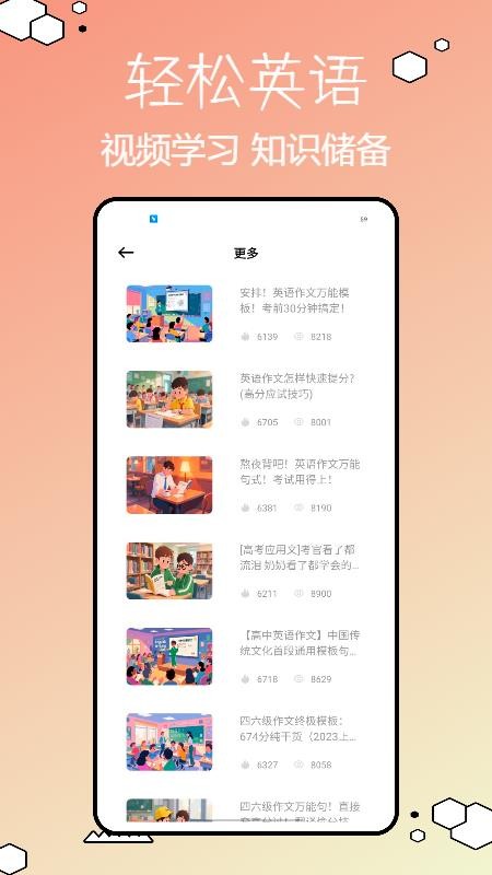 Speakey英语通免费版