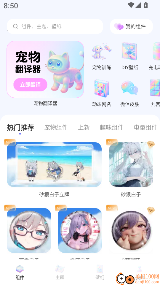 宠语实时翻译器官网版