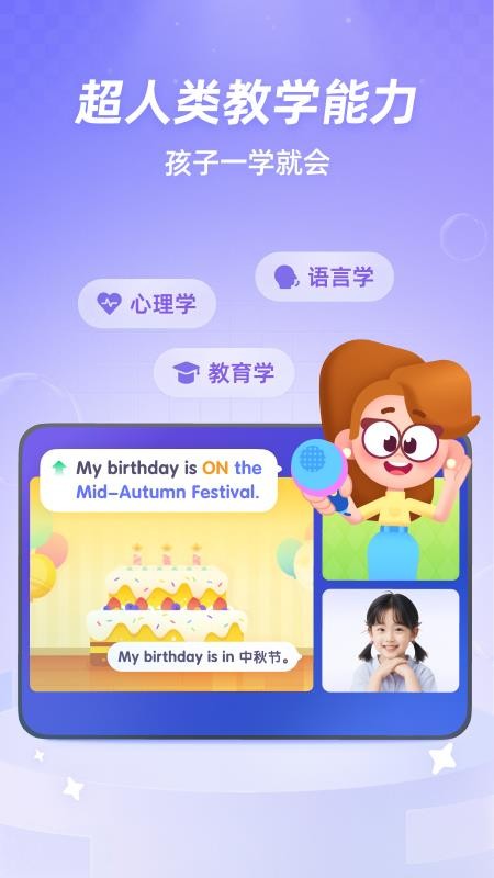 斑马口语官方版