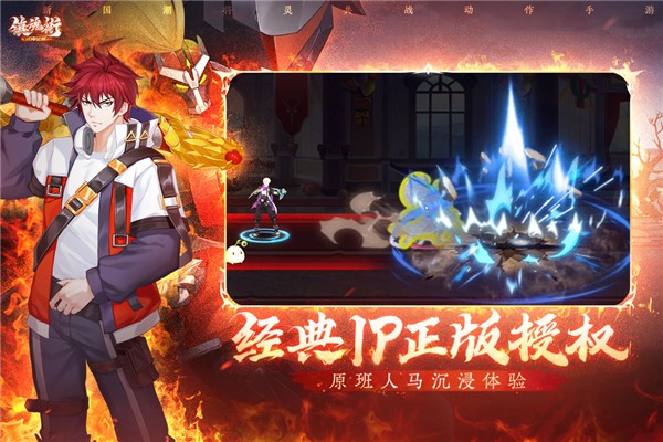 镇魂街武神觉醒官方版 正版