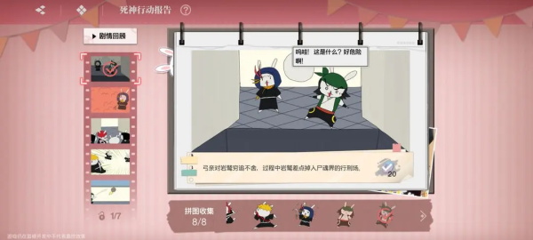 境界刀鸣bilibili版