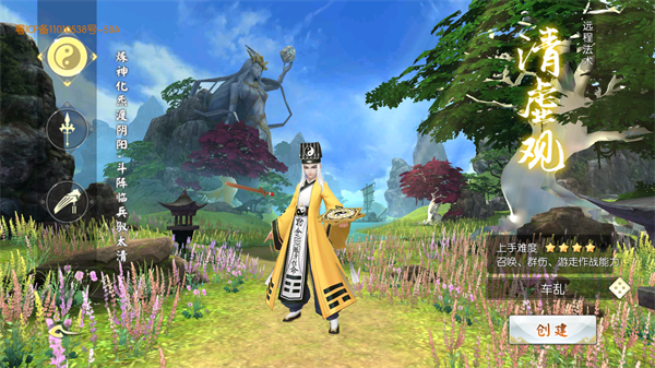 王者修仙九游版