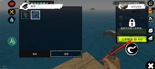 木筏求生内置菜单mod版