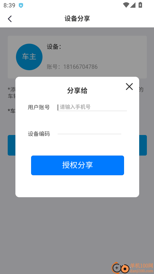 麒麟出行最新版