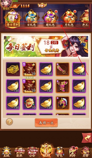 群英三国0.1折版