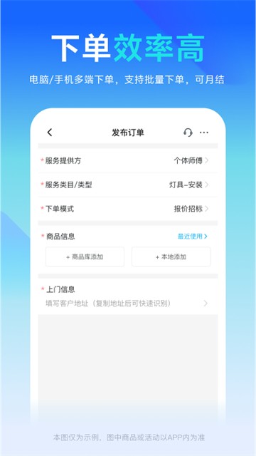 万师傅企业版 v2.22.14 安卓版