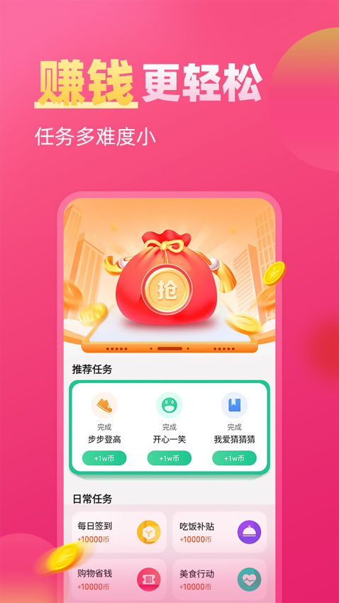 肥猫赚钱最新版