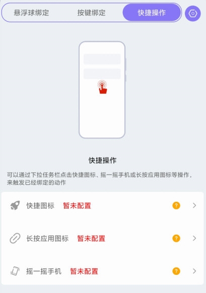 软件功能配图1