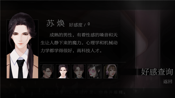 恋爱选择困难症内置金手指版 完整版v1