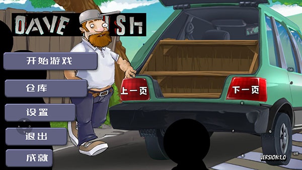 戴夫大战僵尸内置菜单版