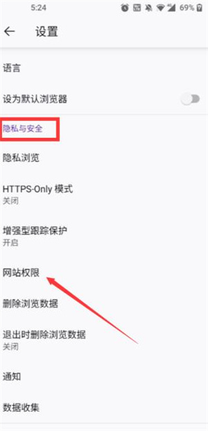 安全选项怎么关闭配图3