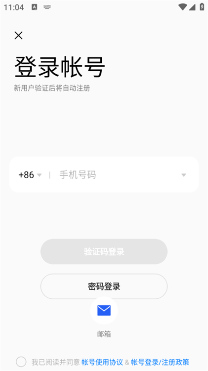 怎么切换账号配图5