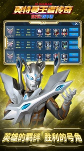 奥特曼王者传奇无限金币钻石版