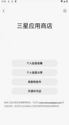 三星应用商店国际版最新版本下载