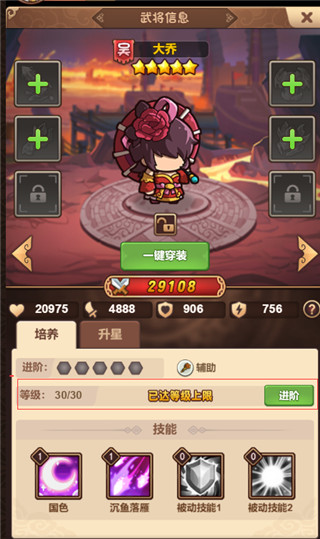 一点三国小米渠道服