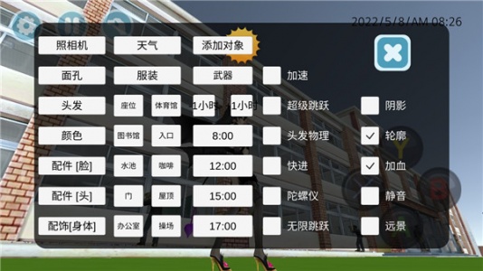 高校模拟器2019汉化版