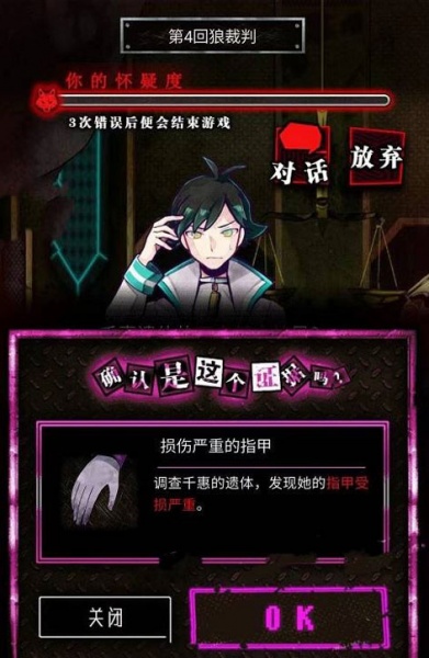 恶狼游戏another中文版