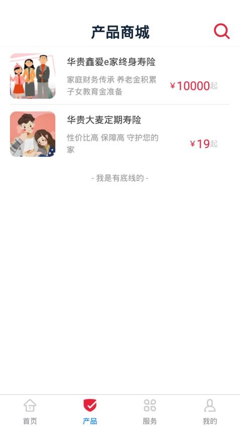 i华贵官方版(贵保管家)