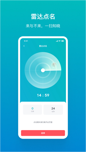 TronClass最新版 v2.13.4 安卓版