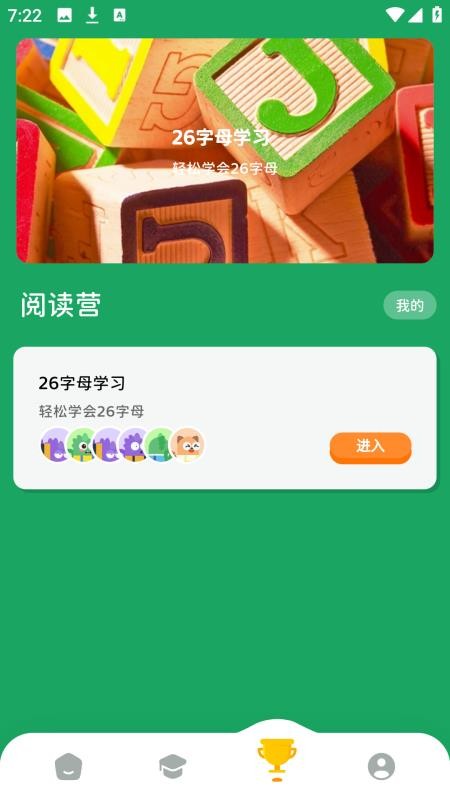 沐恩智教最新版