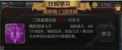 仙侠第一放置华为版