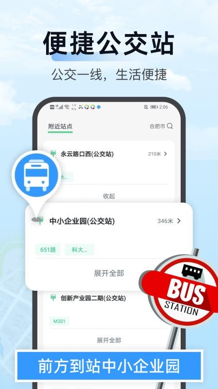 手机实况导航最新版