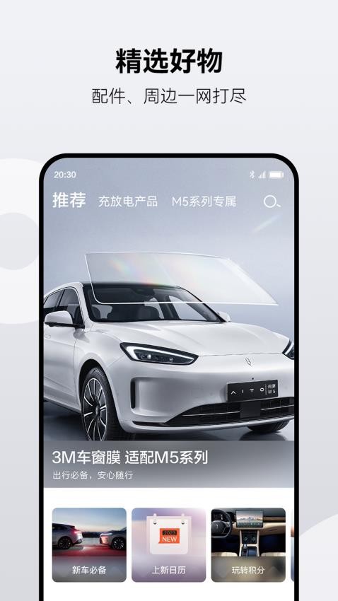 华为aito汽车app