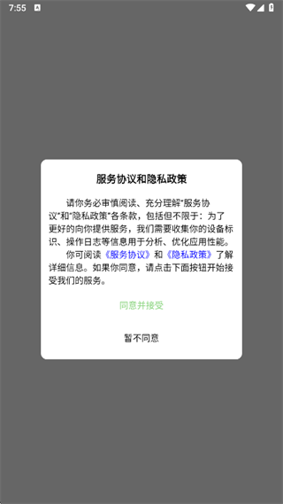 轻伴云途app下载