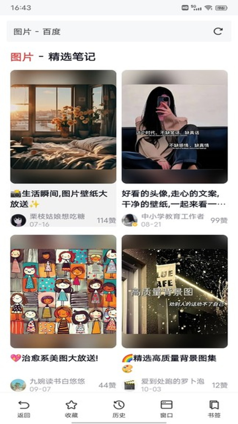 鲨鱼浏览器官网版