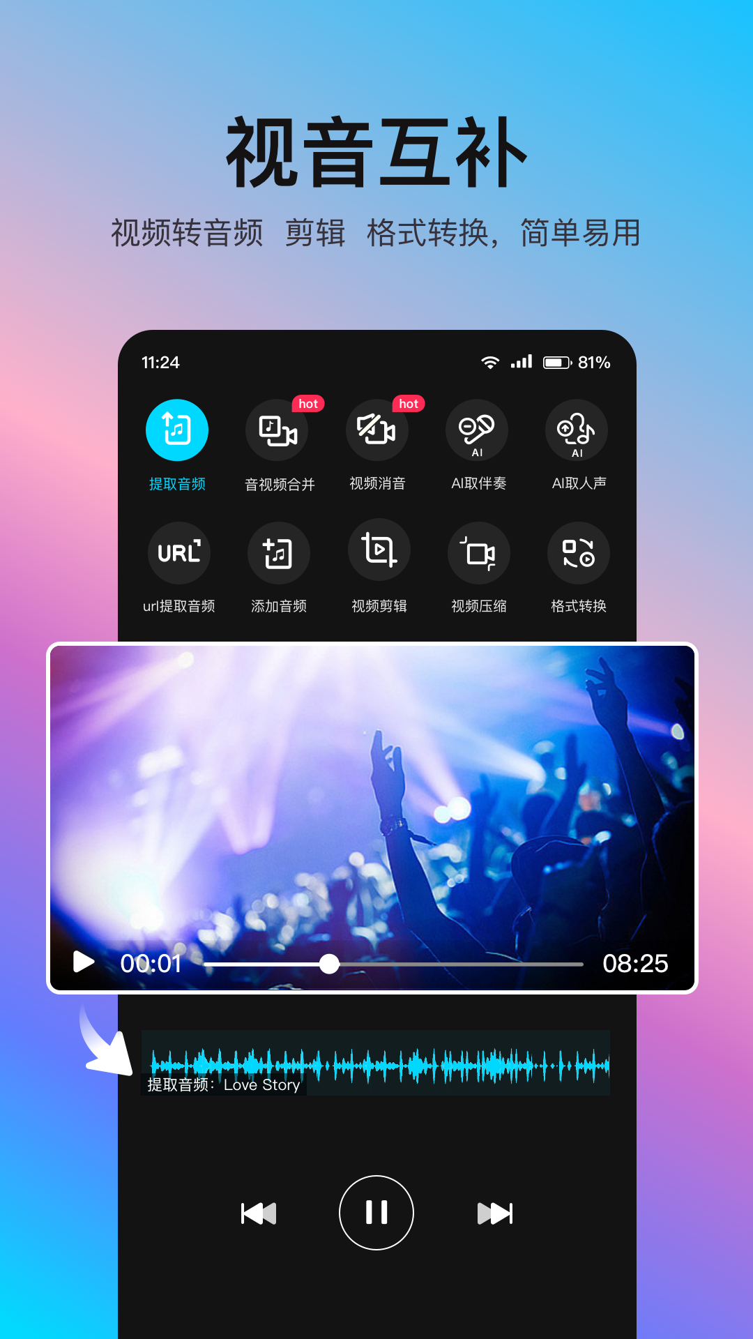 音编美声app下载