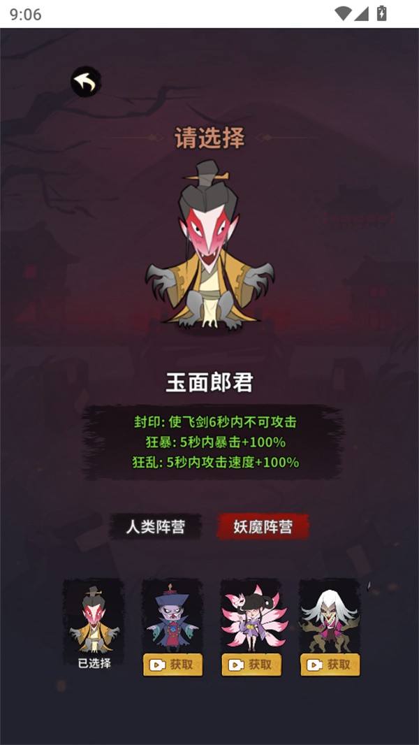 古宅心慌慌游戏 手机版v1.0