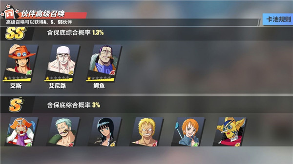 航海王热血航线九游版