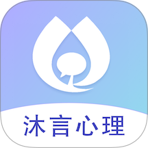 沐言心理官方版