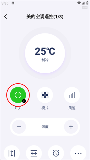 万能遥控器zm软件