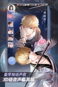 恋与制作人九游版