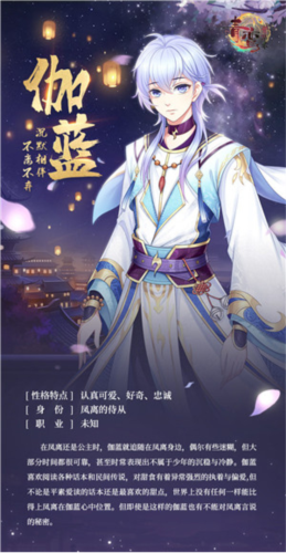 青鸾繁华录oppo版