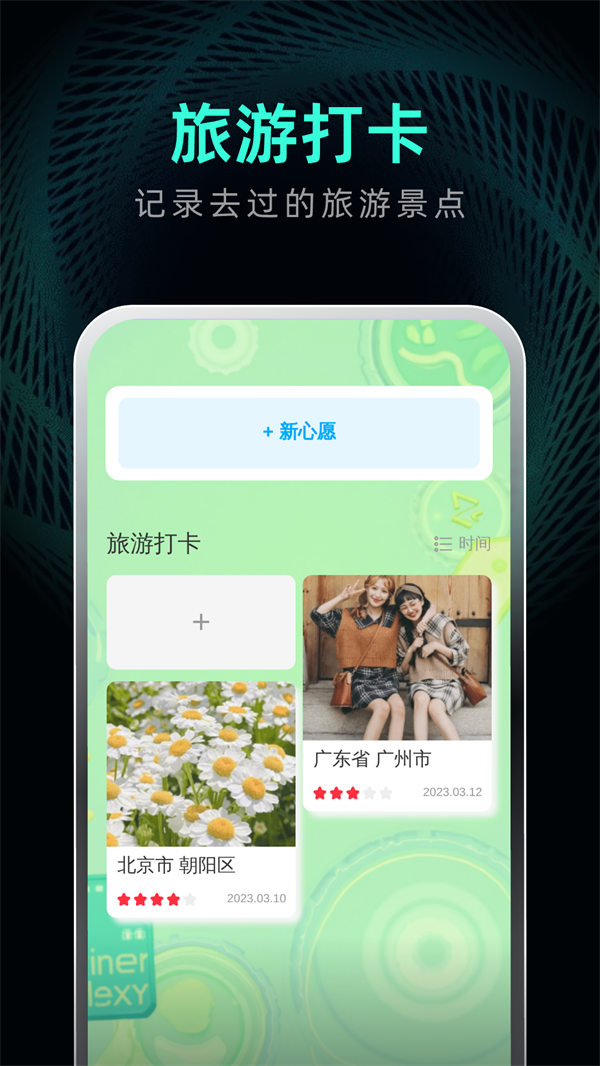 超凡手机清理app